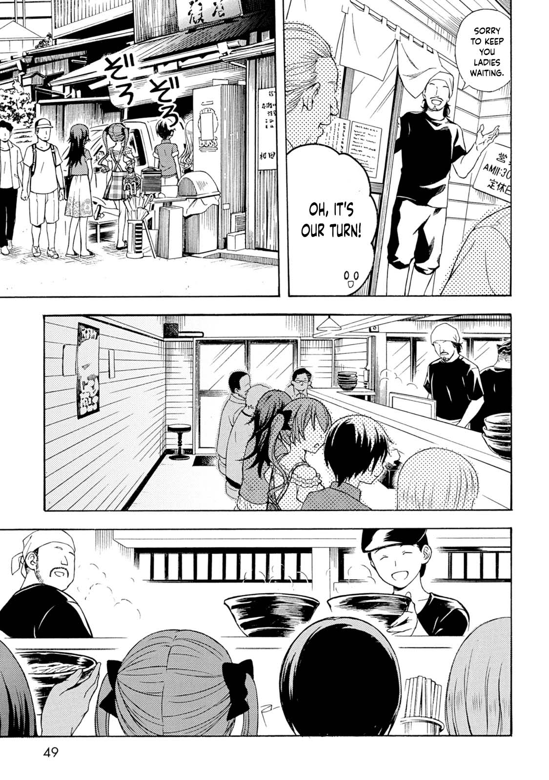 Ramen Daisuki Koizumi-san Chapter 37 page 16 - Chapter 37: Tsukemen (Part 2)