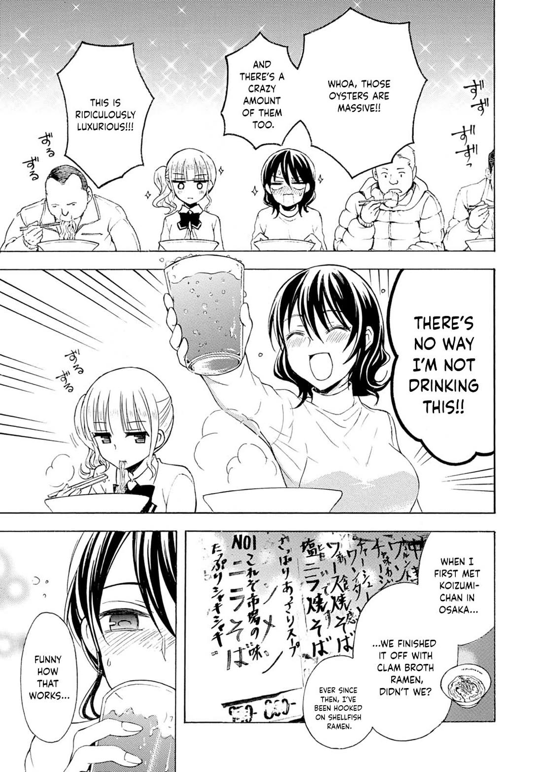 Ramen Daisuki Koizumi-san Chapter 39 page 12 - Chapter 39: The Morning Glow's Limited Time Offer