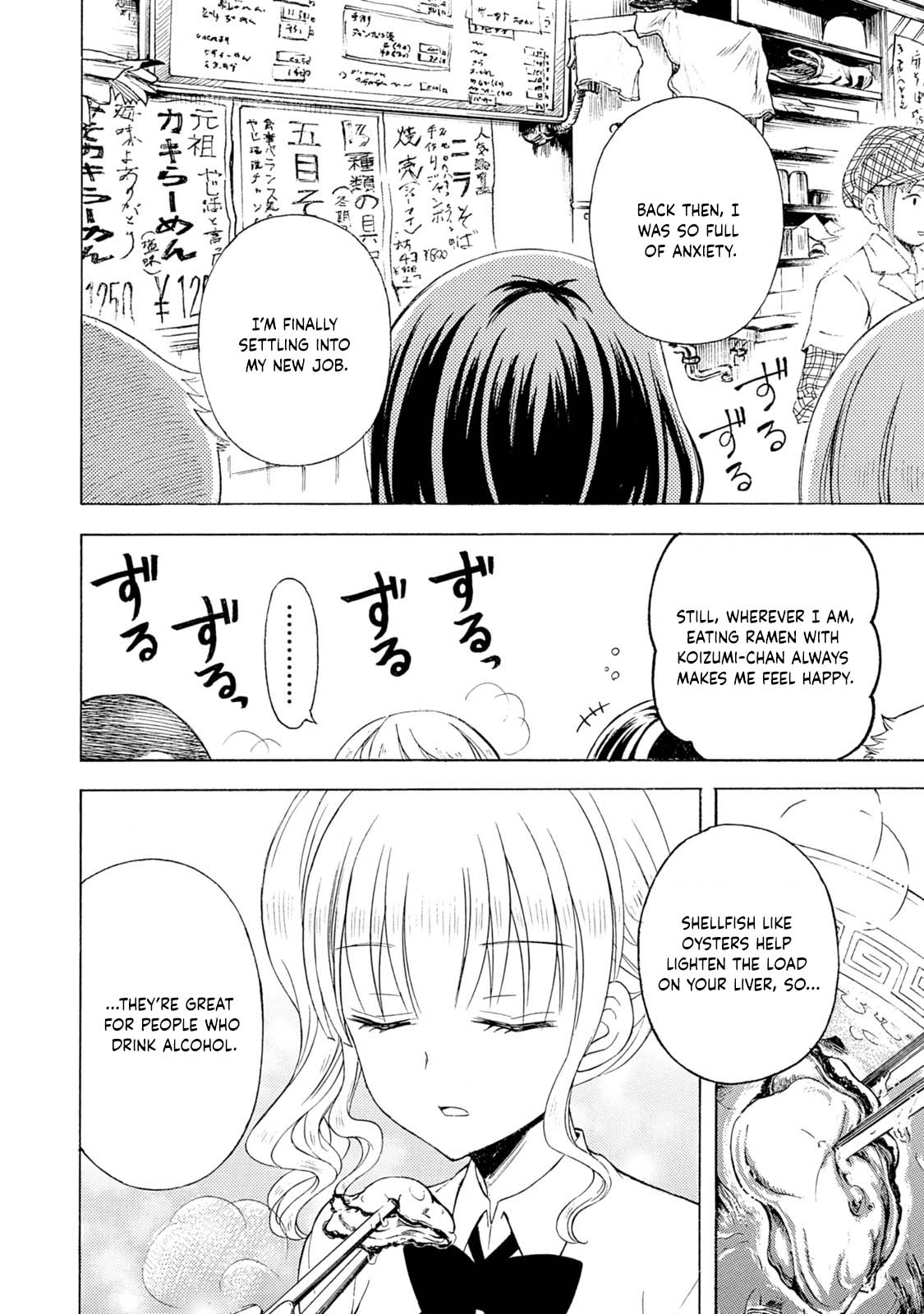 Ramen Daisuki Koizumi-san Chapter 39 page 13 - Chapter 39: The Morning Glow's Limited Time Offer