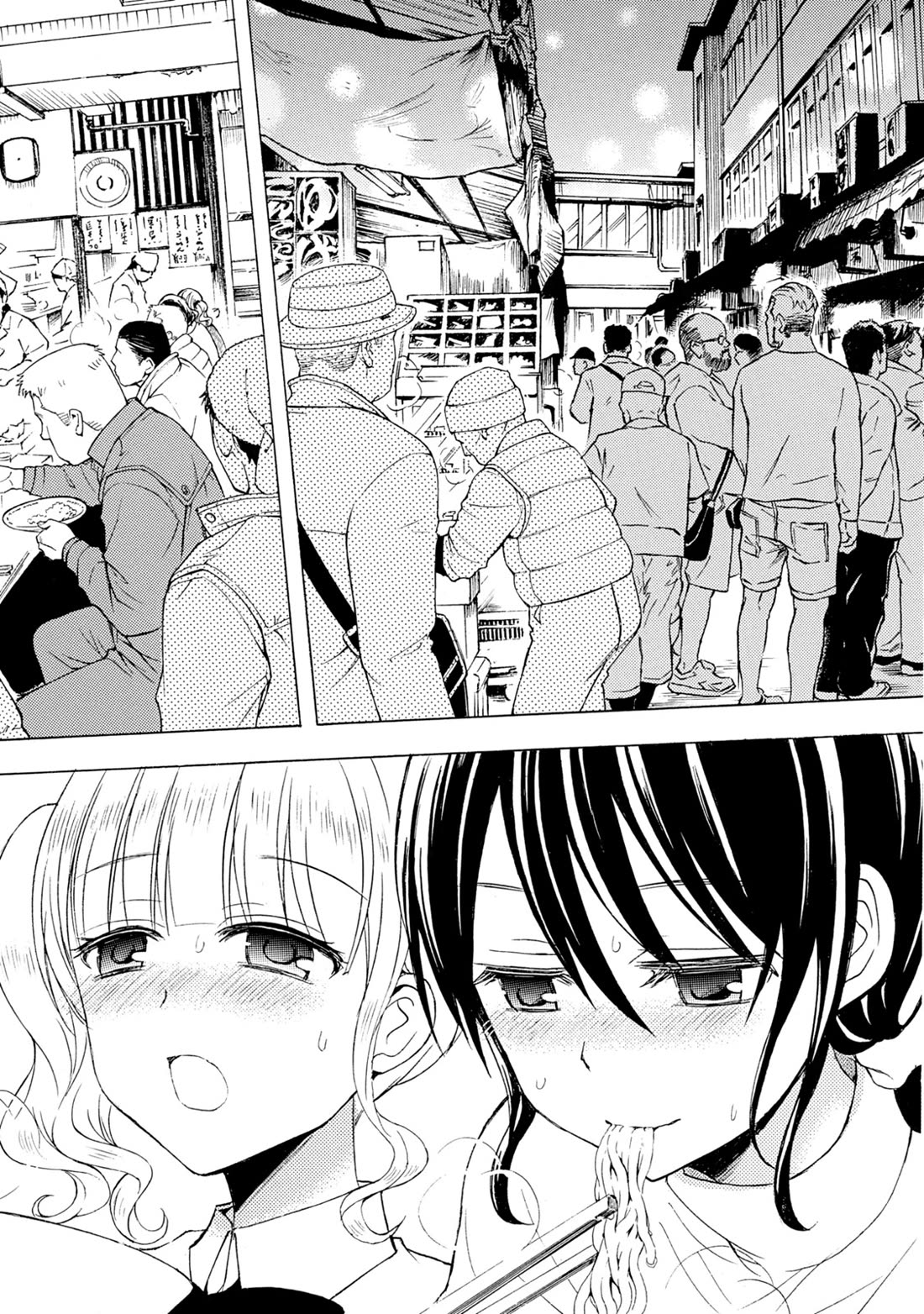 Ramen Daisuki Koizumi-san Chapter 39 page 16 - Chapter 39: The Morning Glow's Limited Time Offer