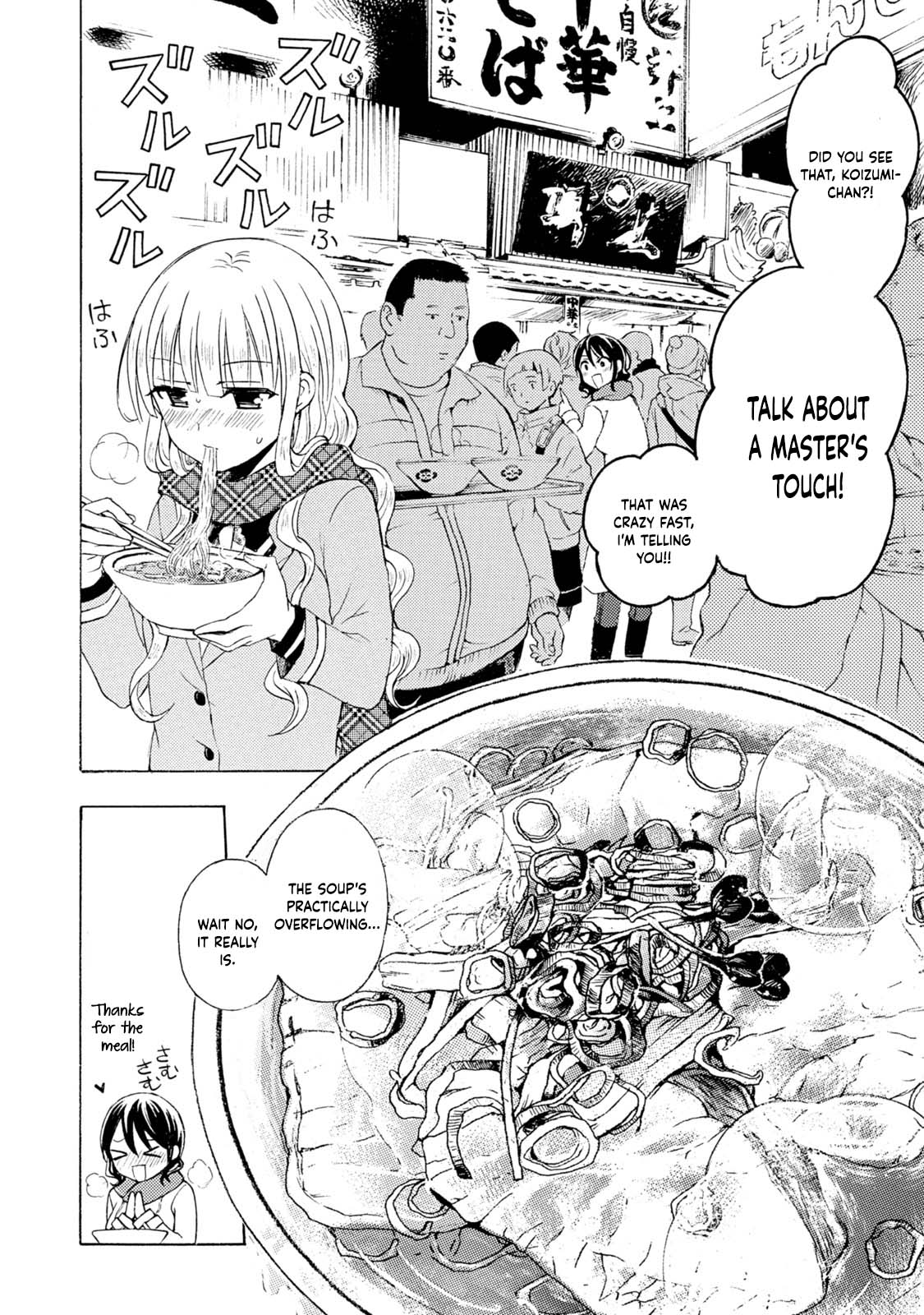 Ramen Daisuki Koizumi-san Chapter 39 page 3 - Chapter 39: The Morning Glow's Limited Time Offer
