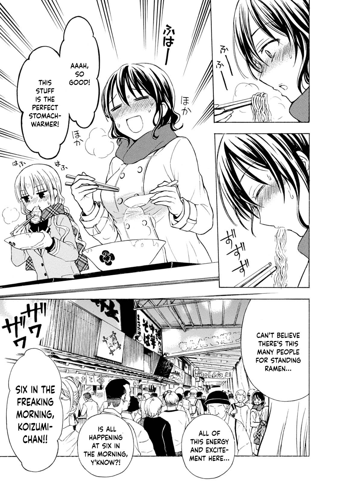 Ramen Daisuki Koizumi-san Chapter 39 page 4 - Chapter 39: The Morning Glow's Limited Time Offer
