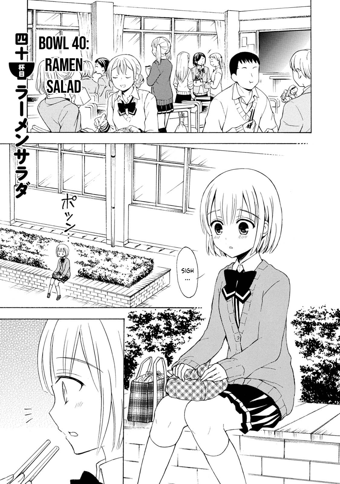 Ramen Daisuki Koizumi-san Chapter 40 page 2 - Chapter 40: Ramen Salad