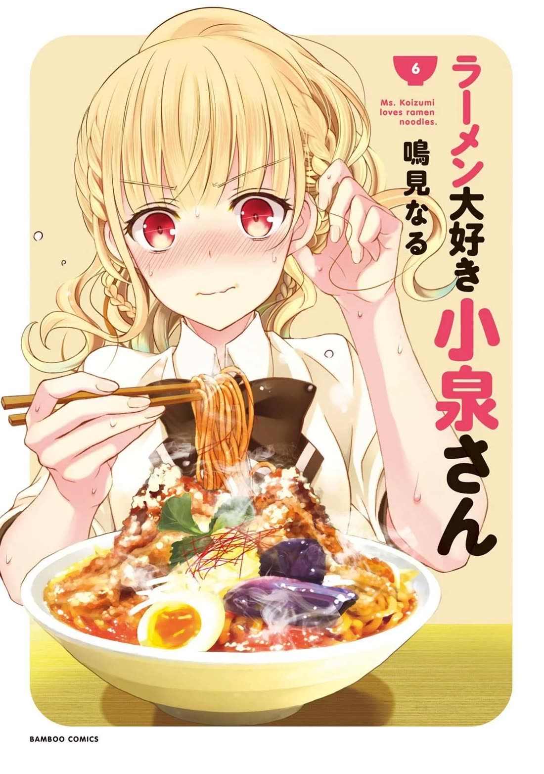 Ramen Daisuki Koizumi-san Chapter 43 page 3 - Chapter 43: Karashibi