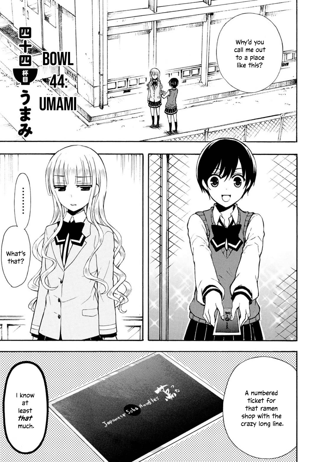 Ramen Daisuki Koizumi-san Chapter 44 page 2 - Chapter 44: Umami