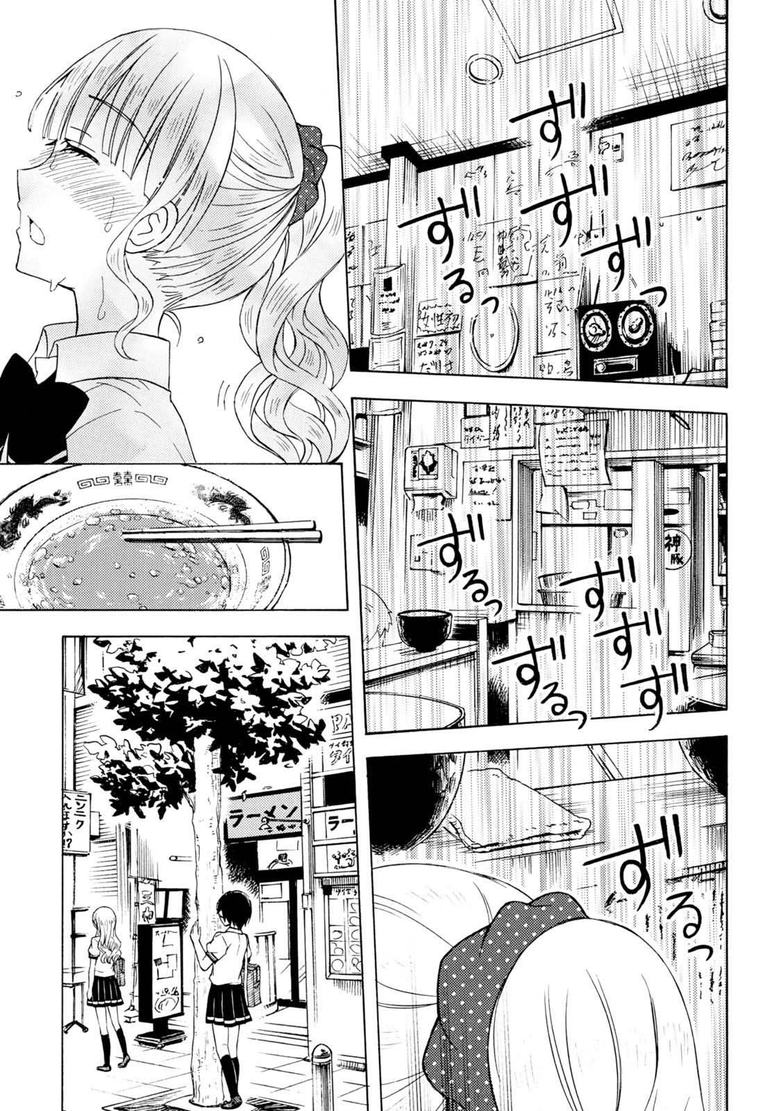 Ramen Daisuki Koizumi-san Chapter 47 page 10 - Chapter 47: Ponytail