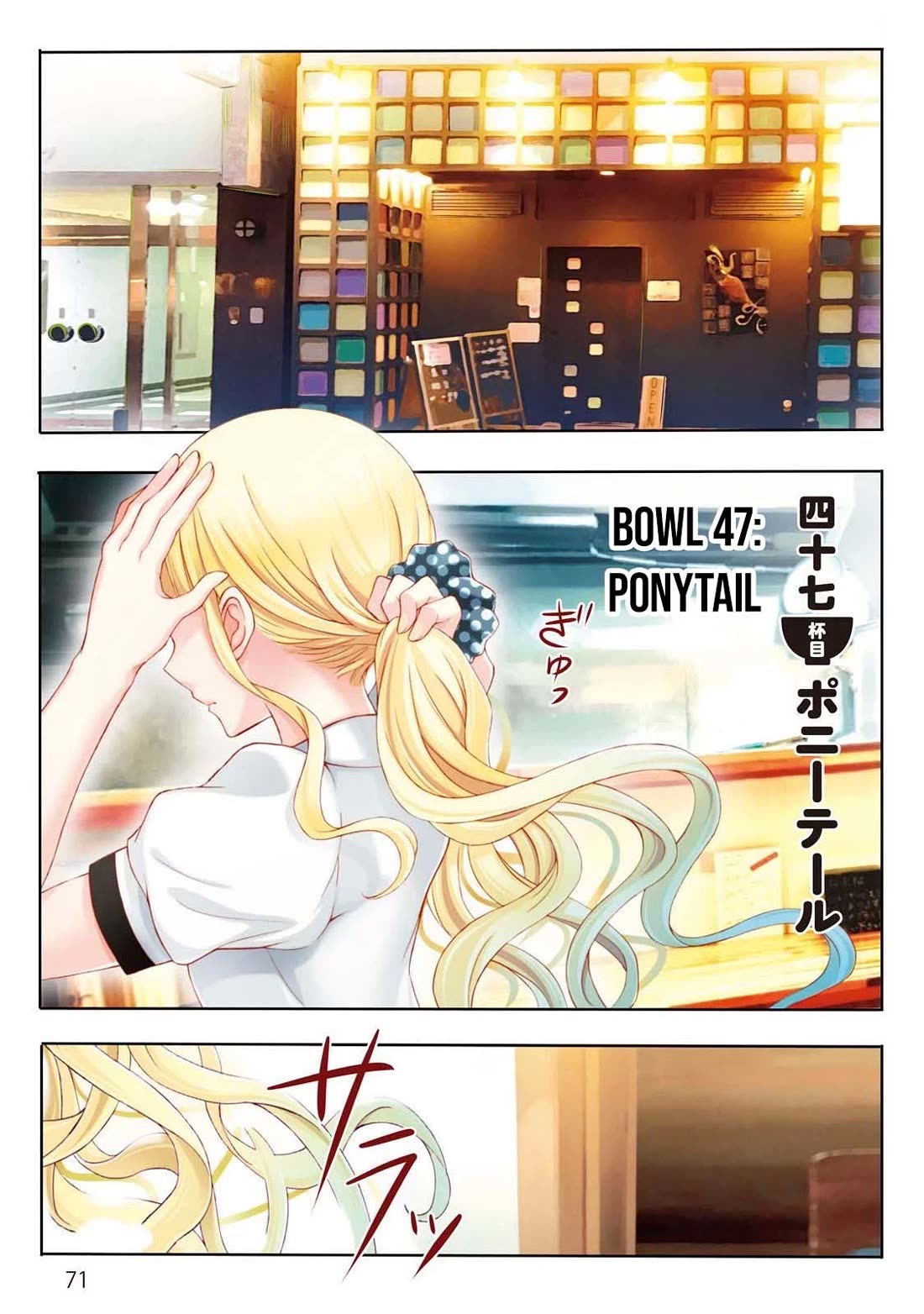 Ramen Daisuki Koizumi-san Chapter 47 page 2 - Chapter 47: Ponytail