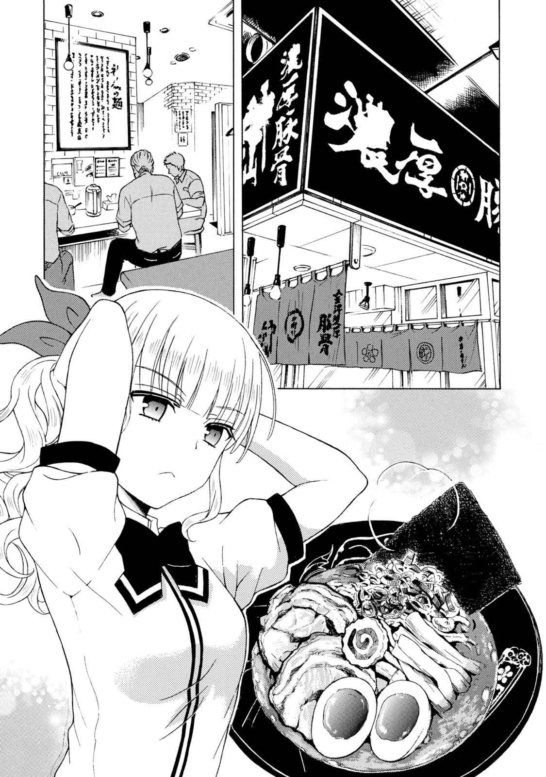 Ramen Daisuki Koizumi-san Chapter 47 page 4 - Chapter 47: Ponytail
