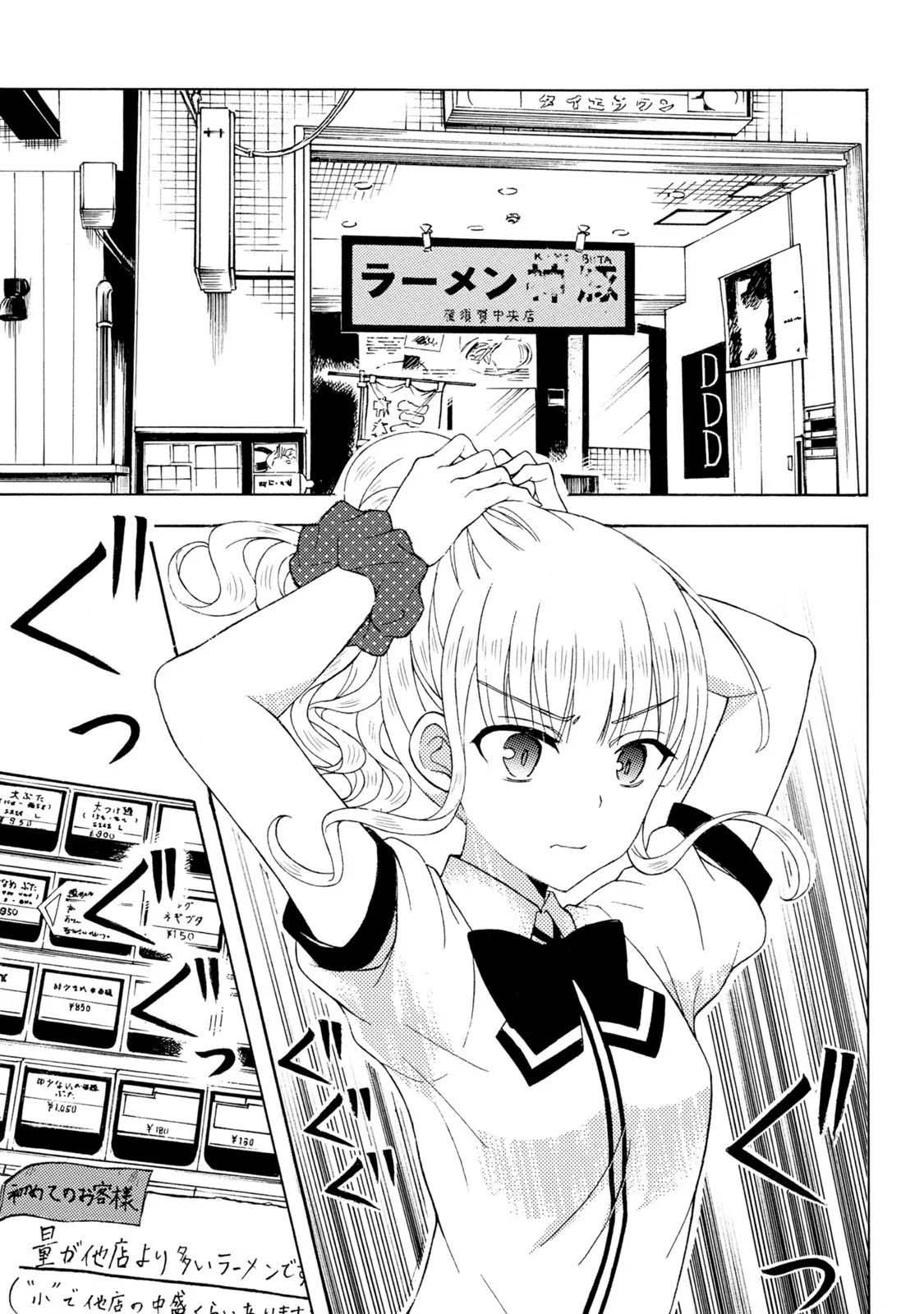 Ramen Daisuki Koizumi-san Chapter 47 page 8 - Chapter 47: Ponytail