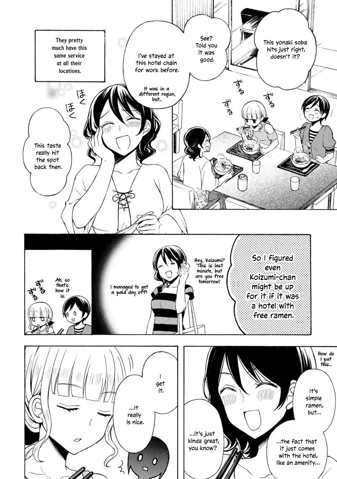 Ramen Daisuki Koizumi-san Chapter 49 page 11 - Chapter 49: Business Hotel
