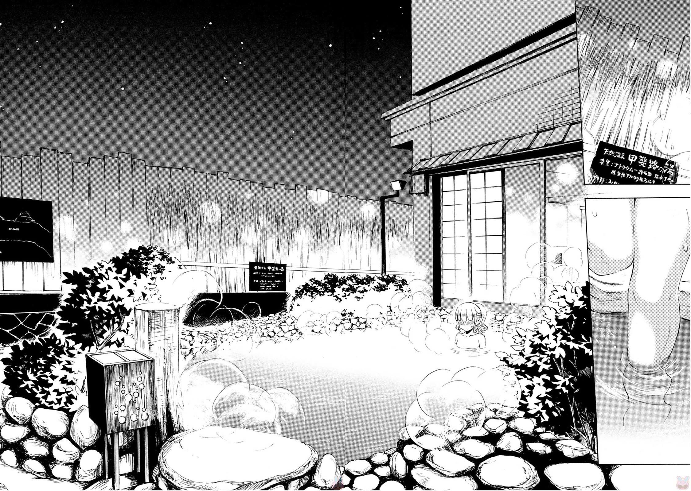 Ramen Daisuki Koizumi-san Chapter 49 page 17 - Chapter 49: Business Hotel