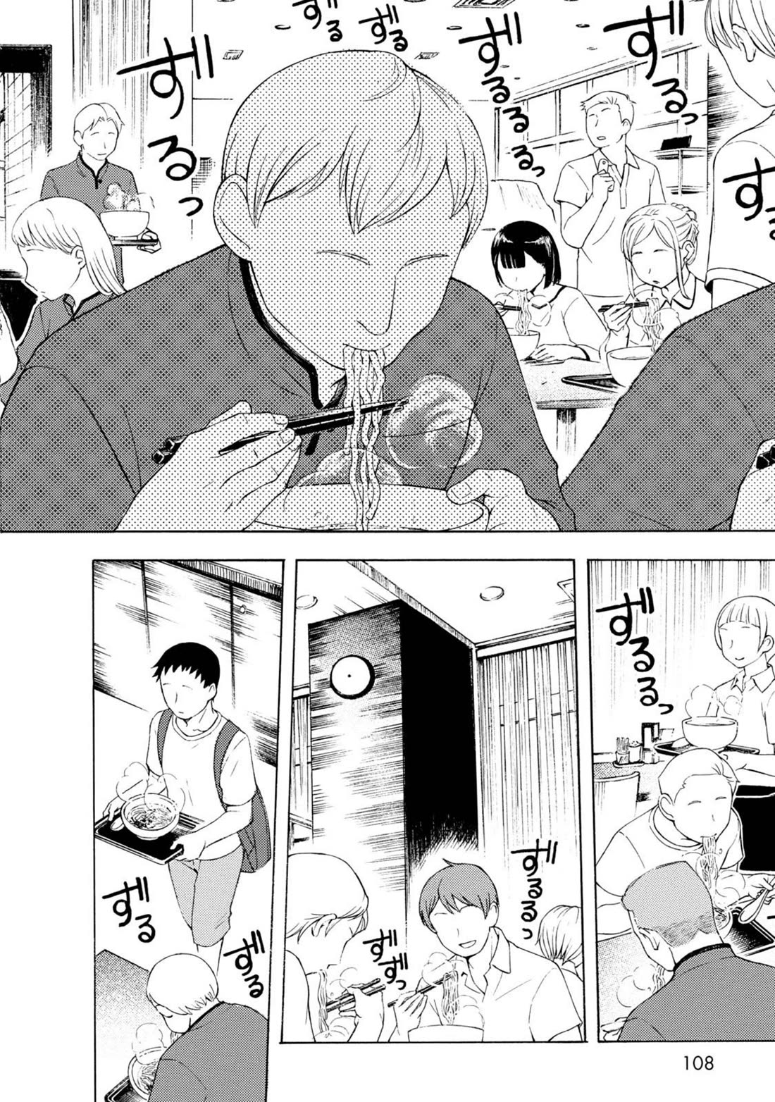Ramen Daisuki Koizumi-san Chapter 49 page 7 - Chapter 49: Business Hotel