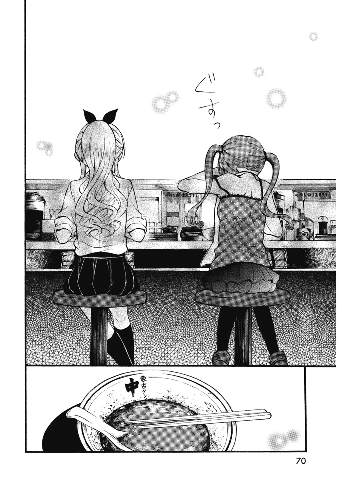 Ramen Daisuki Koizumi-san Chapter 5 page 16 - Chapter 5: North Pole