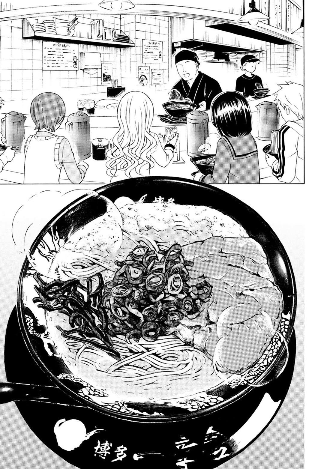 Ramen Daisuki Koizumi-san Chapter 50 page 4 - Chapter 50: Discount Event