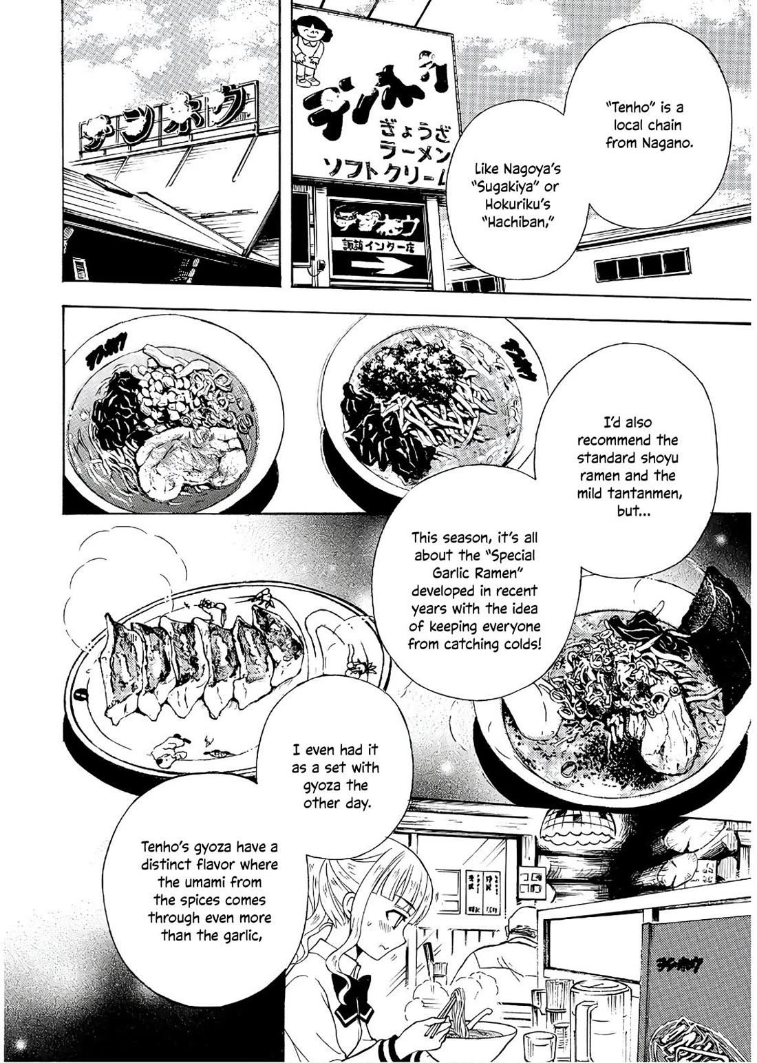 Ramen Daisuki Koizumi-san Chapter 51 page 12 - Chapter 51: Garlic