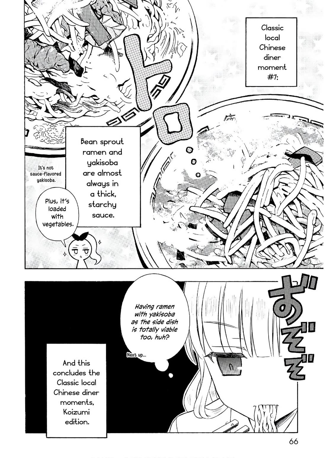 Ramen Daisuki Koizumi-san Chapter 54 page 17 - Chapter 54: Local Chinese Diner