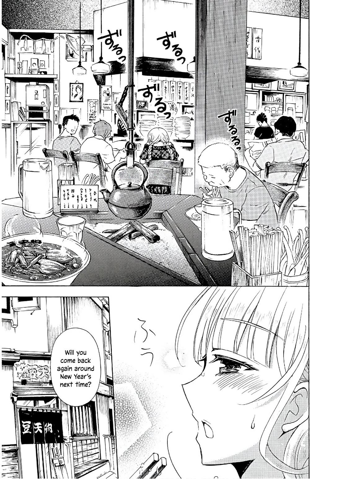 Ramen Daisuki Koizumi-san Chapter 55 page 14 - Chapter 55: Takayama Ramen