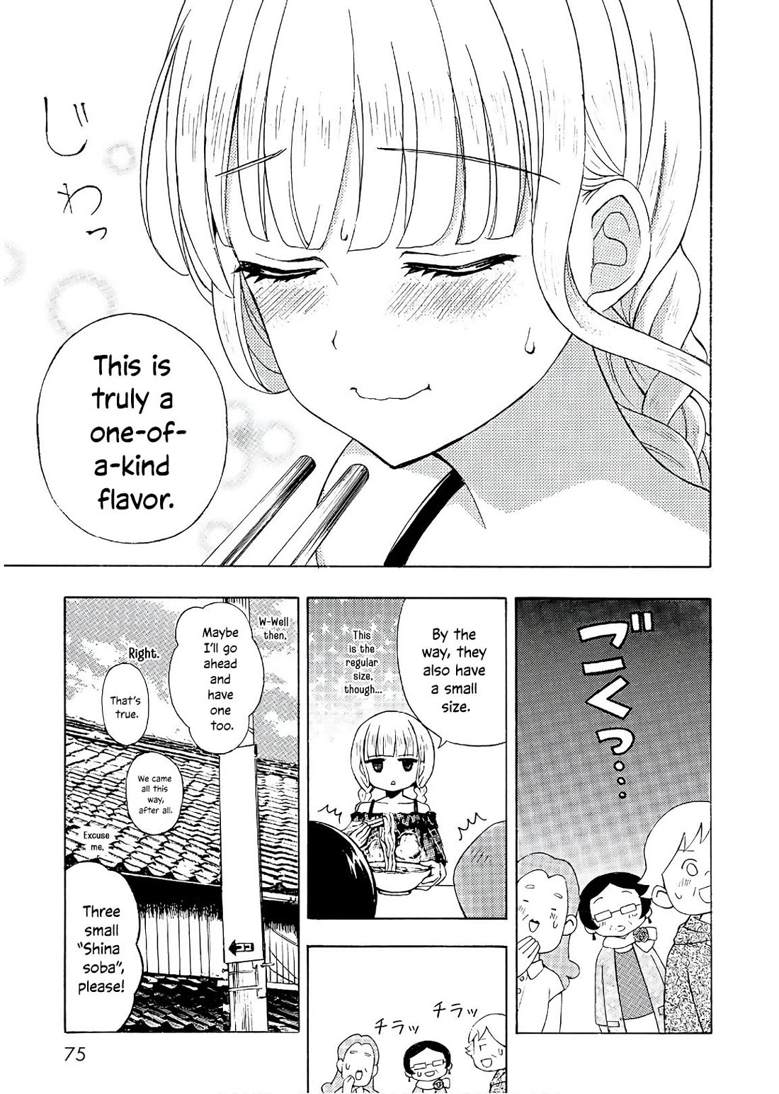 Ramen Daisuki Koizumi-san Chapter 55 page 6 - Chapter 55: Takayama Ramen