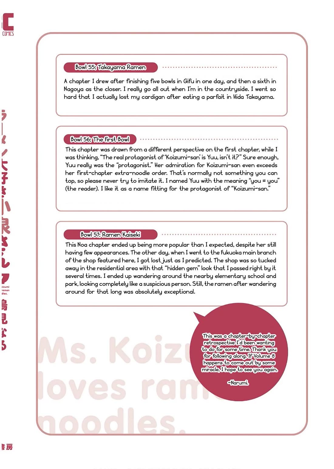 Ramen Daisuki Koizumi-san Chapter 57 page 32 - Chapter 57: Ramen Kaiseki