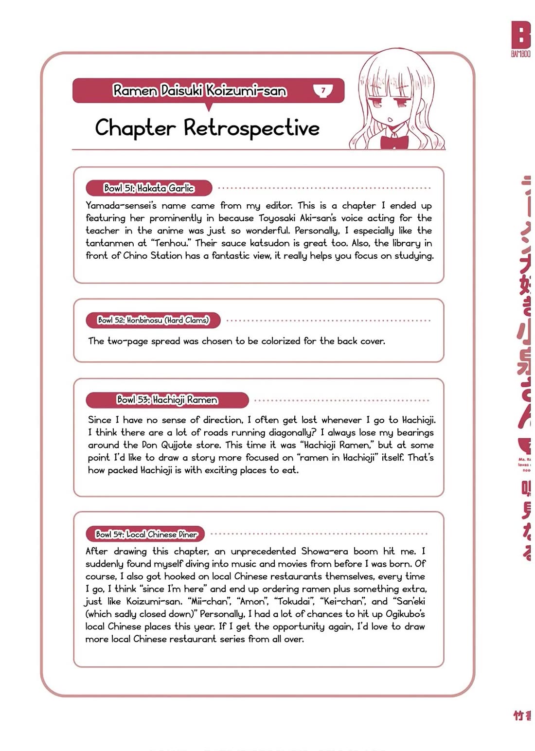 Ramen Daisuki Koizumi-san Chapter 57 page 33 - Chapter 57: Ramen Kaiseki