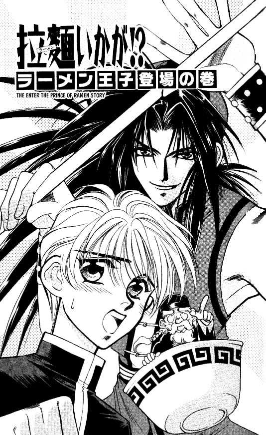 Ramen Ikaga!? Chapter 1 page 4 - Chapter 1: The Enter the Prince of Ramen Story