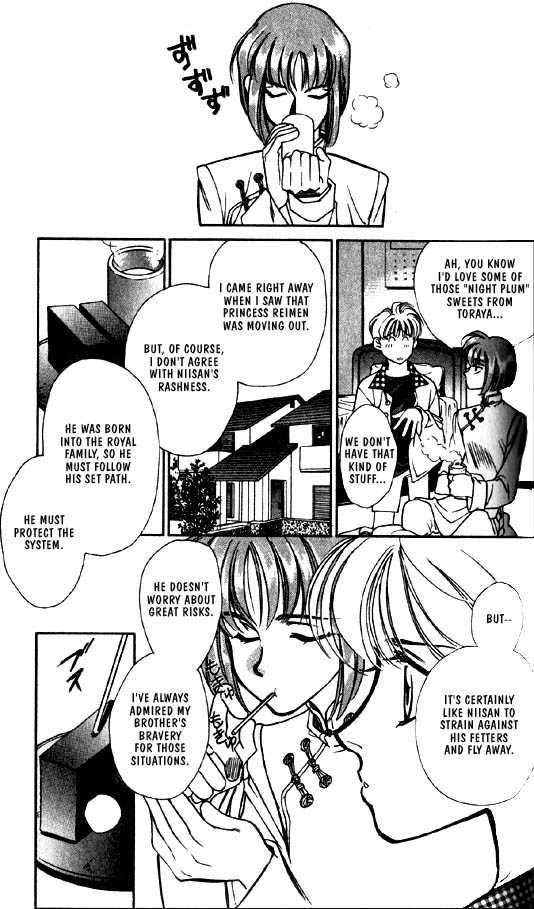 Ramen Ikaga!? Chapter 2 page 33 - Chapter 2: The "Proposal War" Story