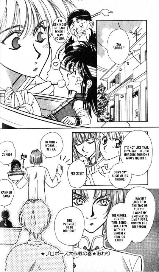 Ramen Ikaga!? Chapter 2 page 60 - Chapter 2: The "Proposal War" Story