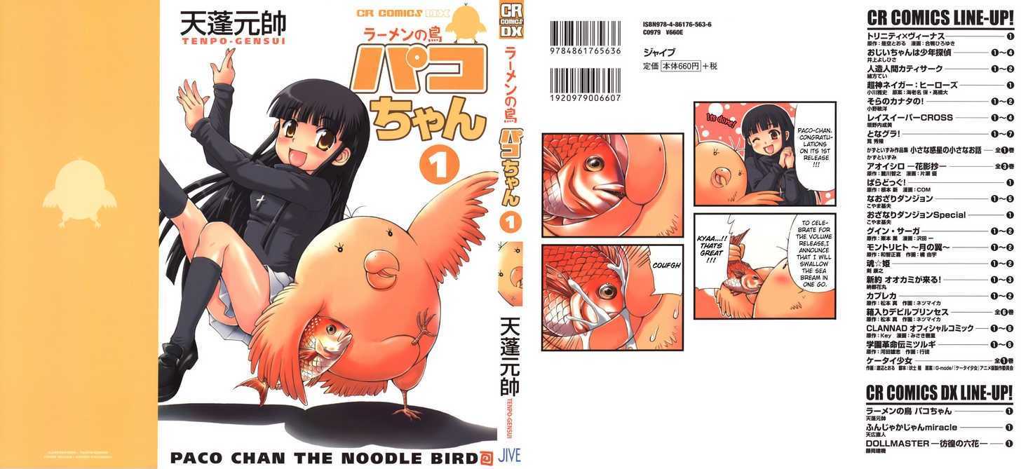 Ramen no Tori Paco-chan Chapter 1 page 3 - Chapter 1 : My name is Paco-chan