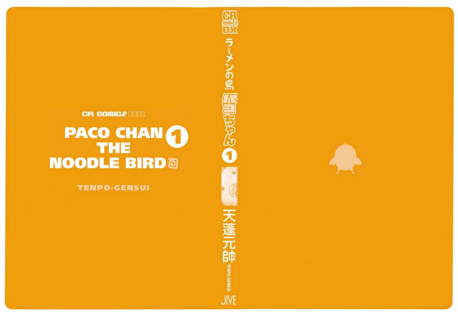 Ramen no Tori Paco-chan Chapter 1 page 5 - Chapter 1 : My name is Paco-chan