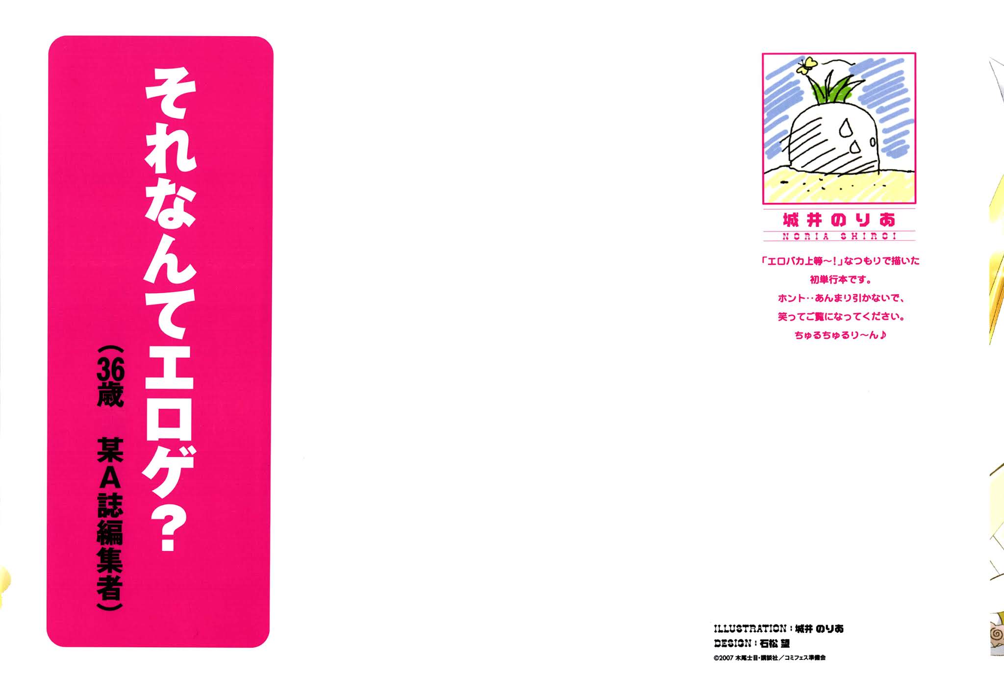 Ramen Tenshi Pretty Menma Chapter 1.2 page 2 - Chapter 1 v2 : First Serving - Ordinary Ramen Isn't Appealing