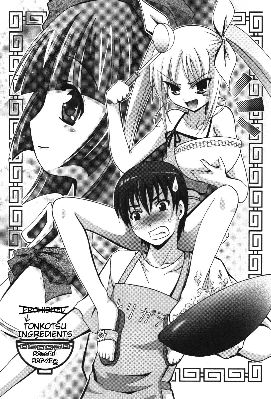 Ramen Tenshi Pretty Menma Chapter 2.2 page 1 - Chapter 2 v2 : Second Serving - (Prohibited) Tonkotsu Ingredients