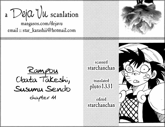 Rampou Chapter 11 page 1 - Chapter 11