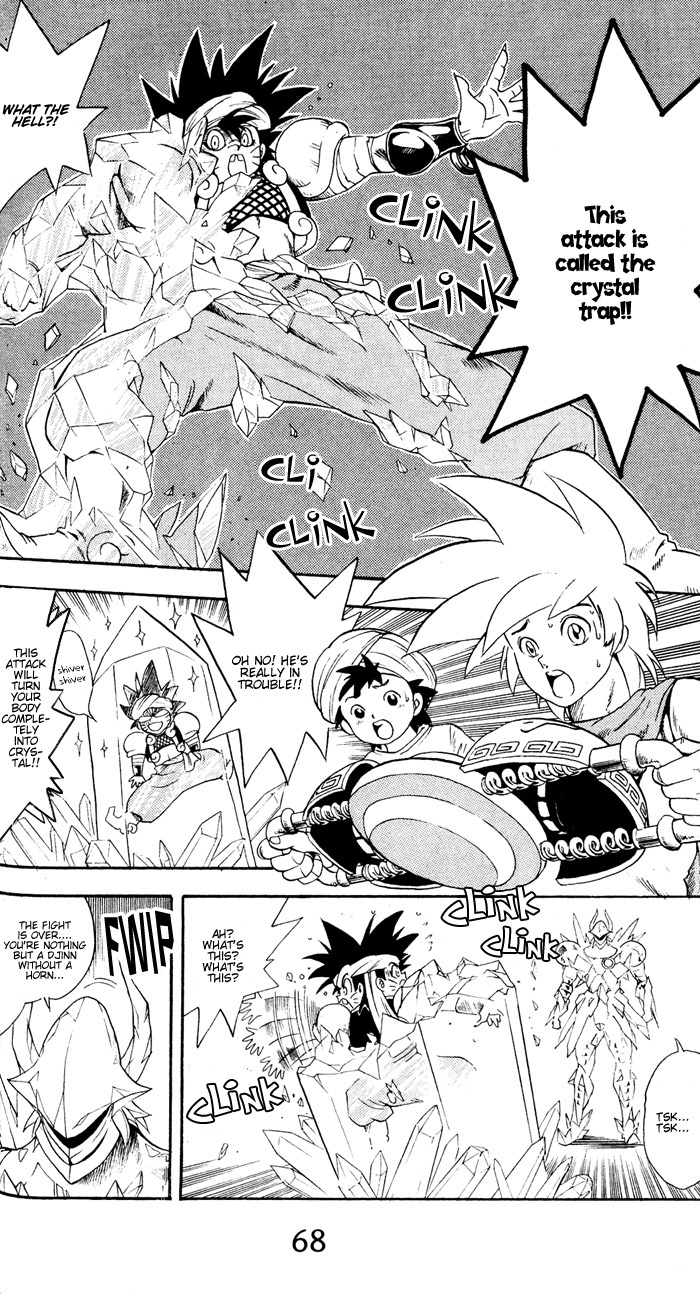 Rampou Chapter 11 page 16 - Chapter 11