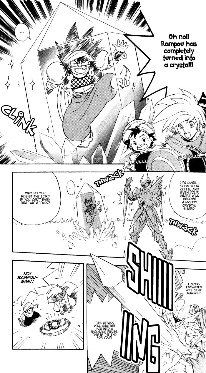 Rampou Chapter 11 page 21 - Chapter 11