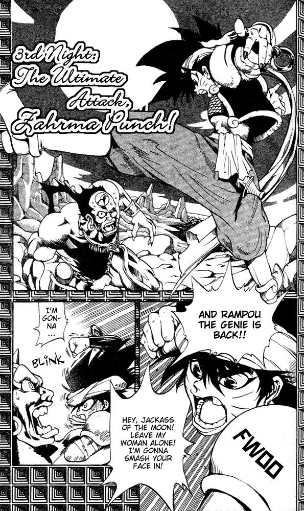 Rampou Chapter 3 page 2 - Chapter 3