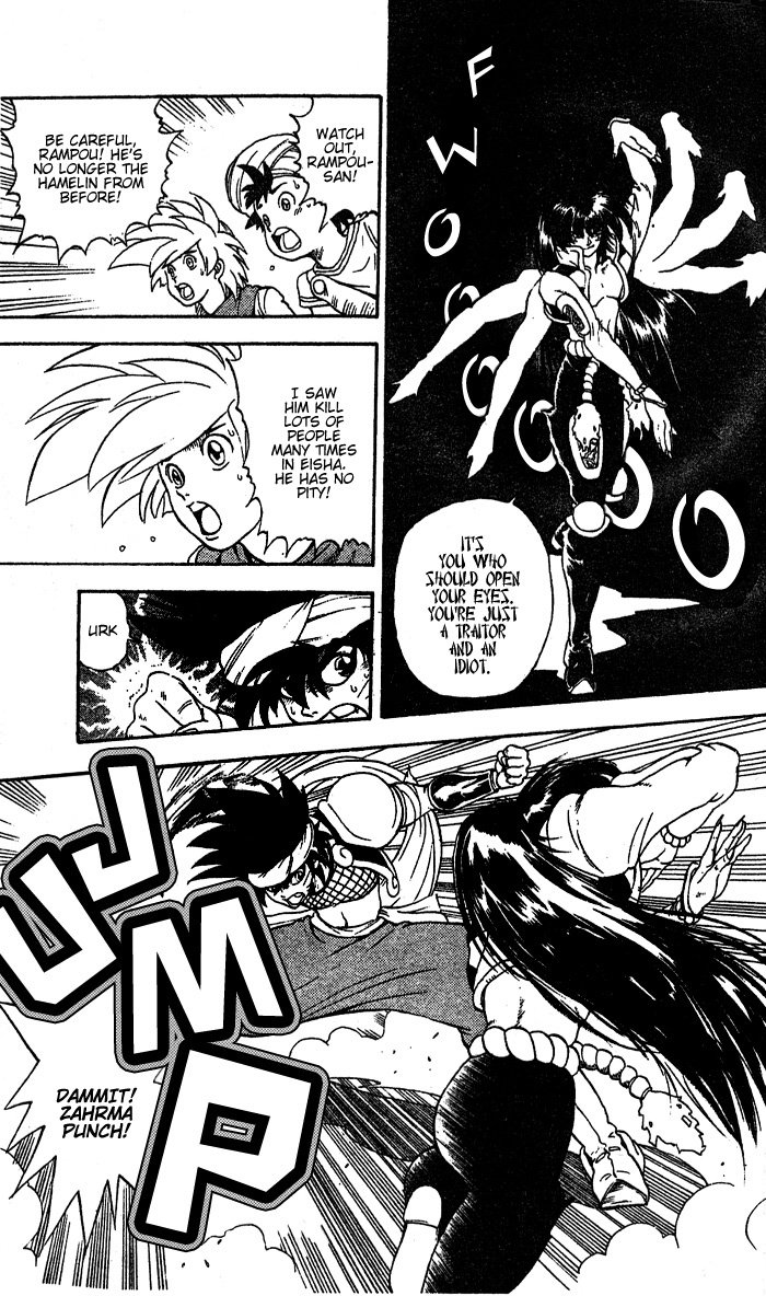 Rampou Chapter 7 page 4 - Chapter 7