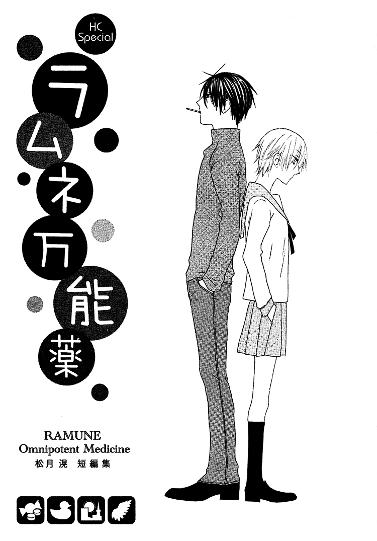 Ramune Bannouyaku Chapter 1 page 3 - Chapter 1