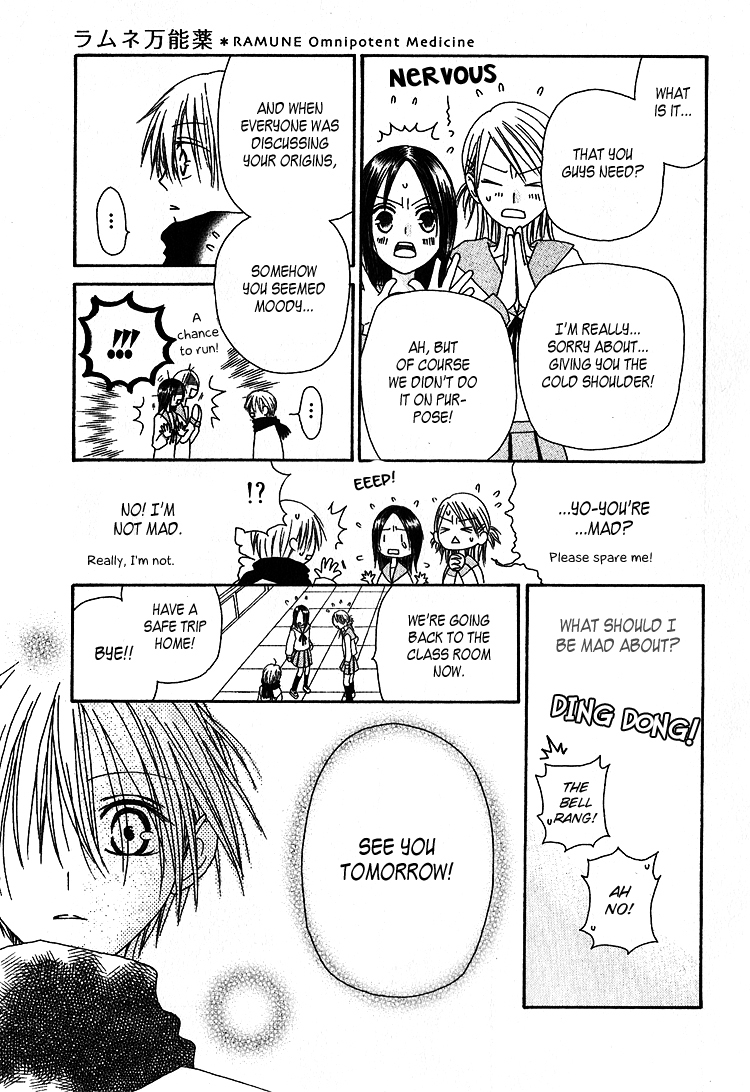 Ramune Bannouyaku Chapter 1 page 31 - Chapter 1