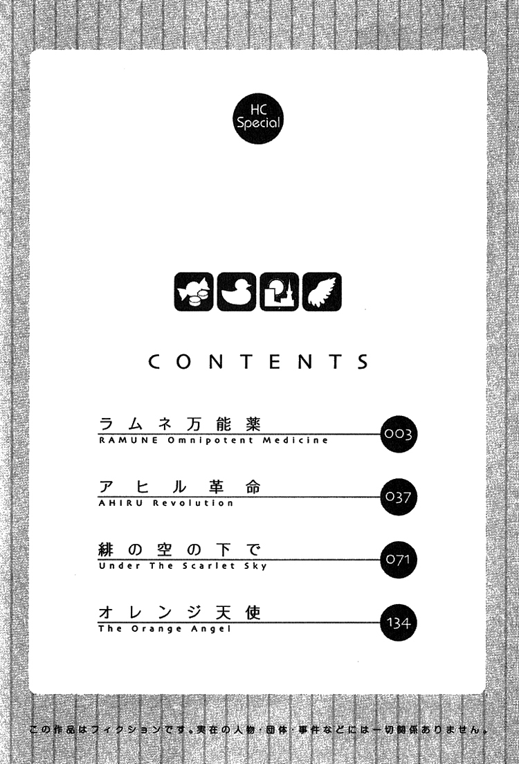 Ramune Bannouyaku Chapter 1 page 4 - Chapter 1
