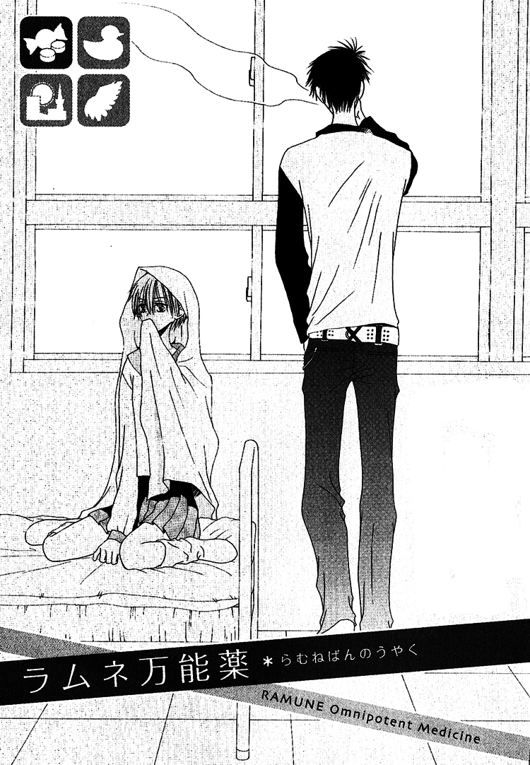 Ramune Bannouyaku Chapter 1 page 5 - Chapter 1
