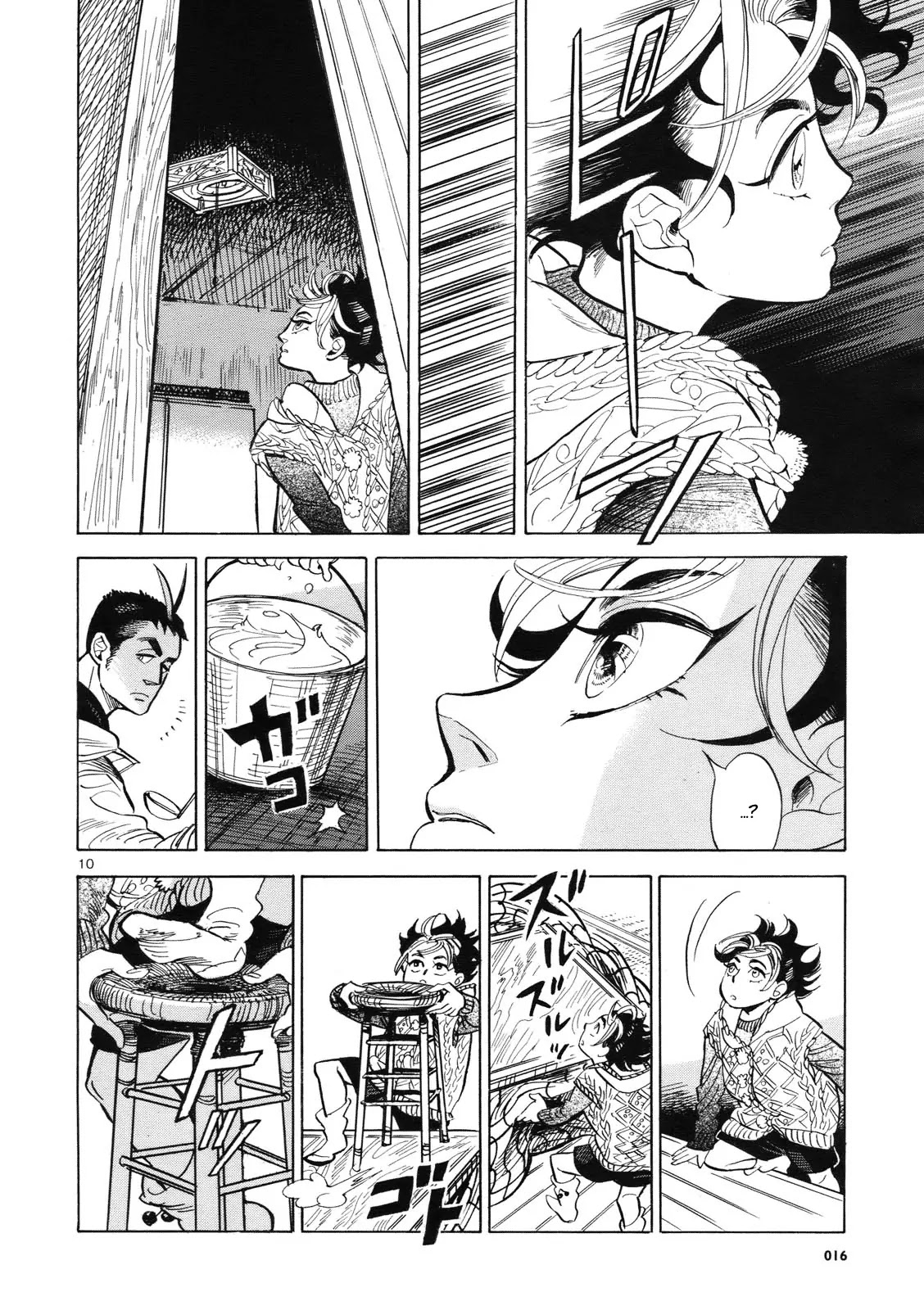 Ran to Haiiro no Sekai Chapter 1 page 10 - Chapter 1: Little Ran