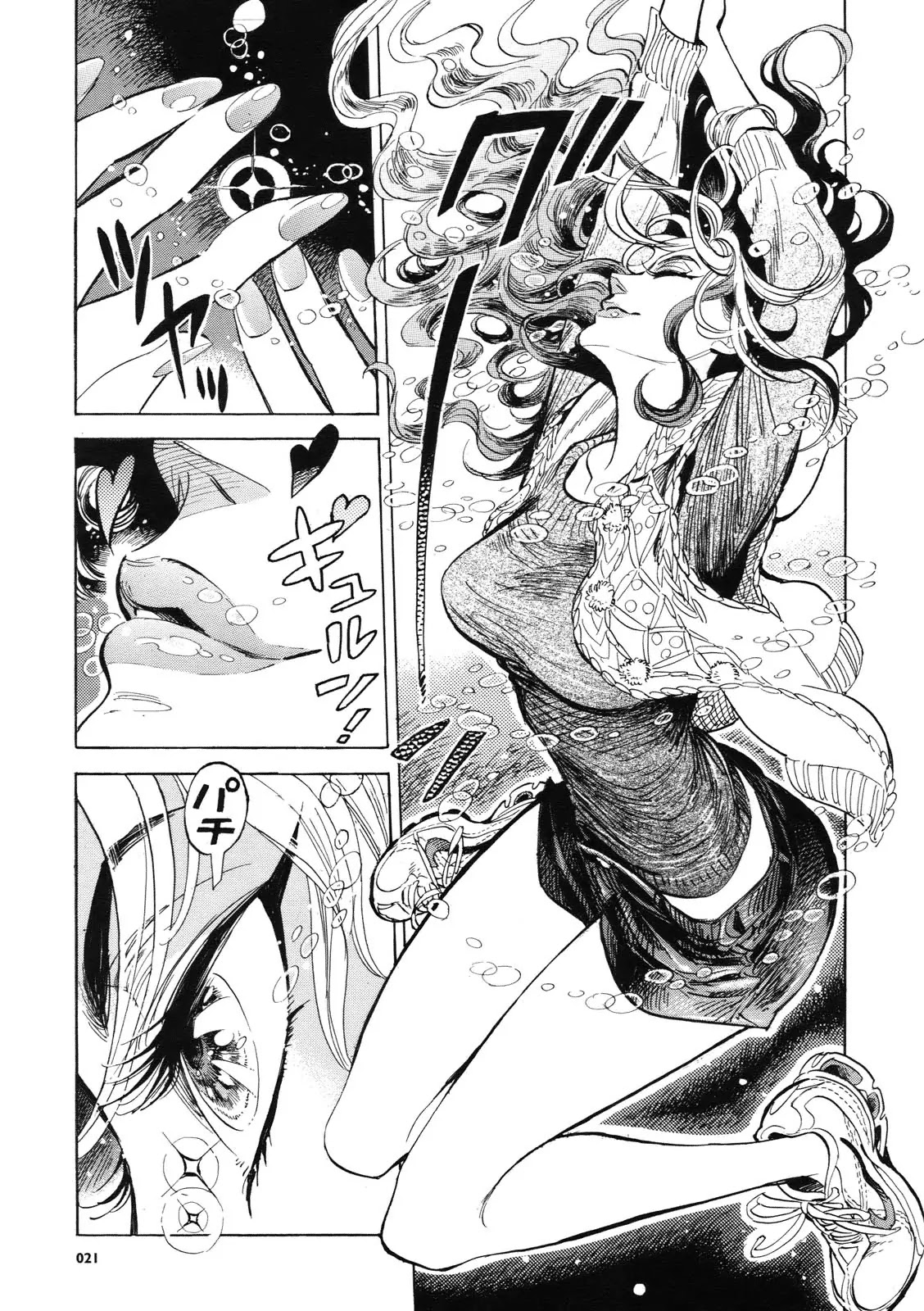 Ran to Haiiro no Sekai Chapter 1 page 15 - Chapter 1: Little Ran