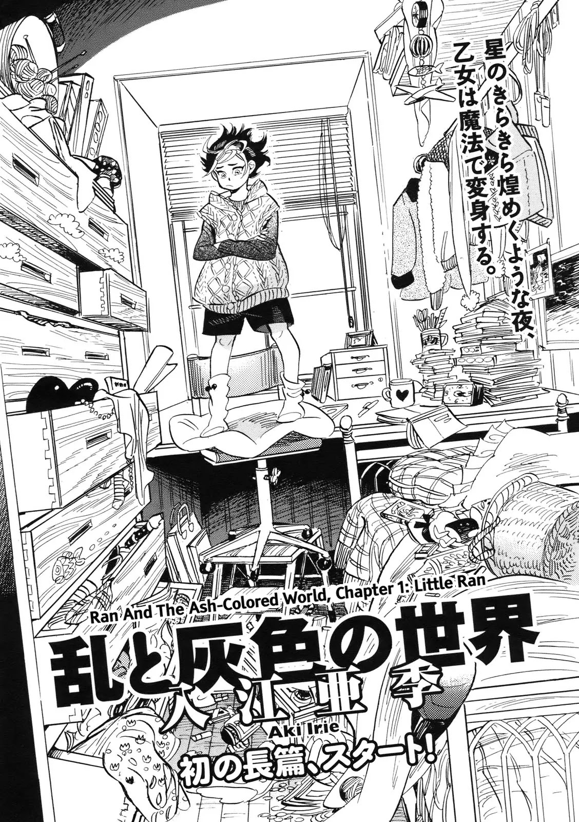 Ran to Haiiro no Sekai Chapter 1 page 2 - Chapter 1: Little Ran
