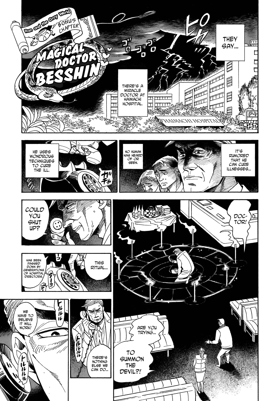 Ran to Haiiro no Sekai Chapter 20.5 page 1 - Chapter 20.5: Magical Doctor Becchin
