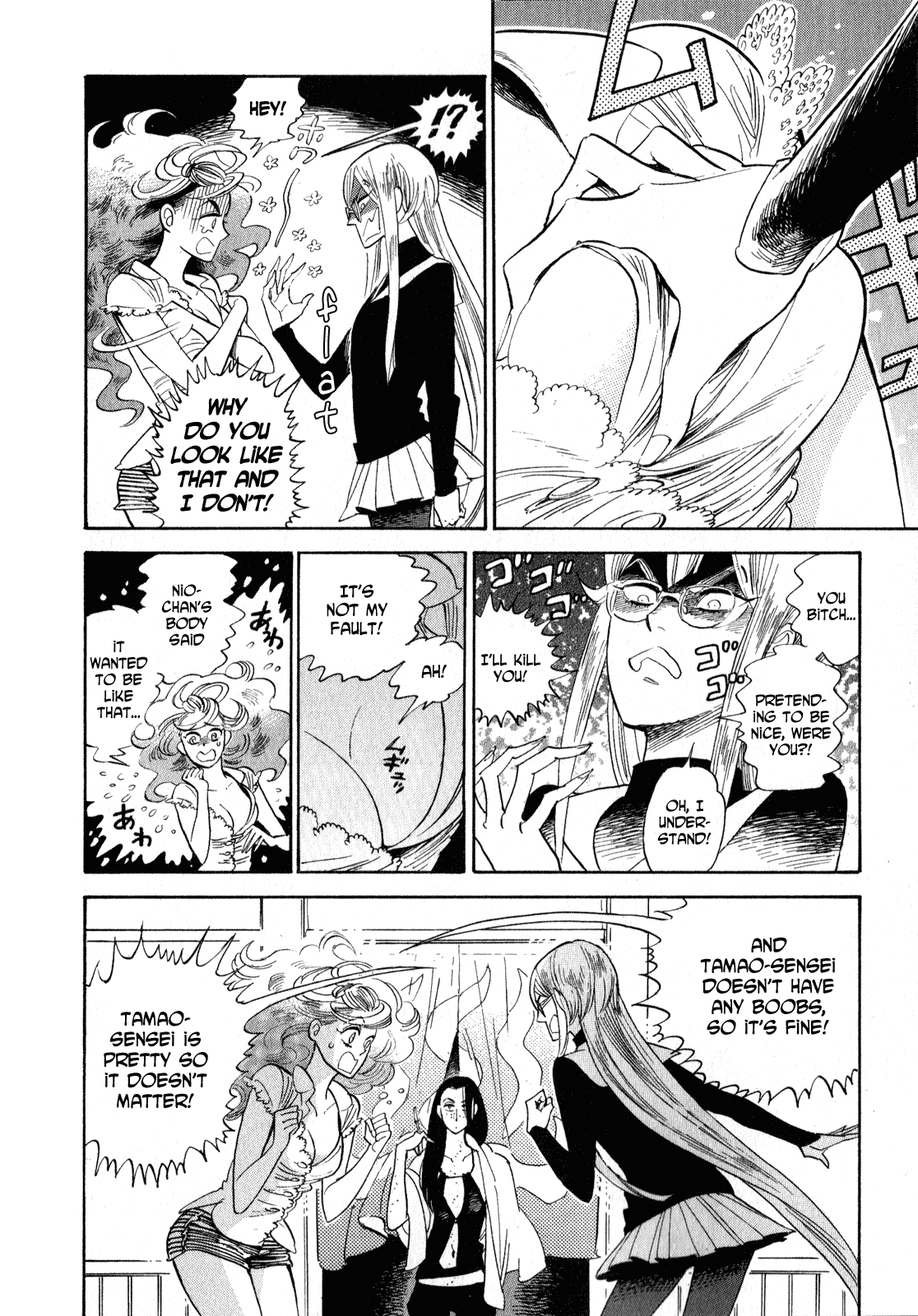 Ran to Haiiro no Sekai Chapter 25.5 page 6 - Chapter 25.5: The Girl's Bubble Bath Time