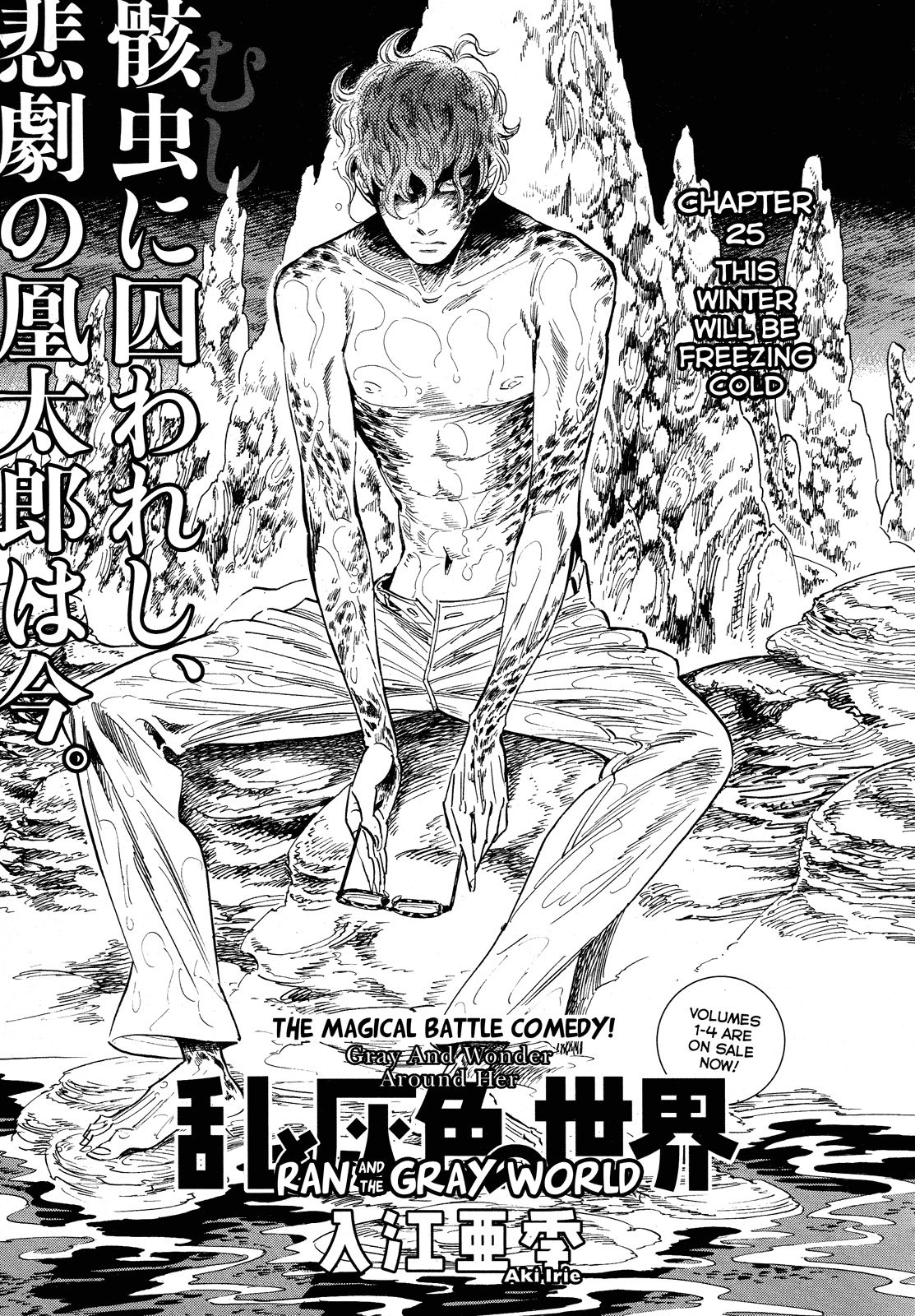 Ran to Haiiro no Sekai Chapter 25 page 1 - Chapter 25: This Winter Will Be Freezing Cold