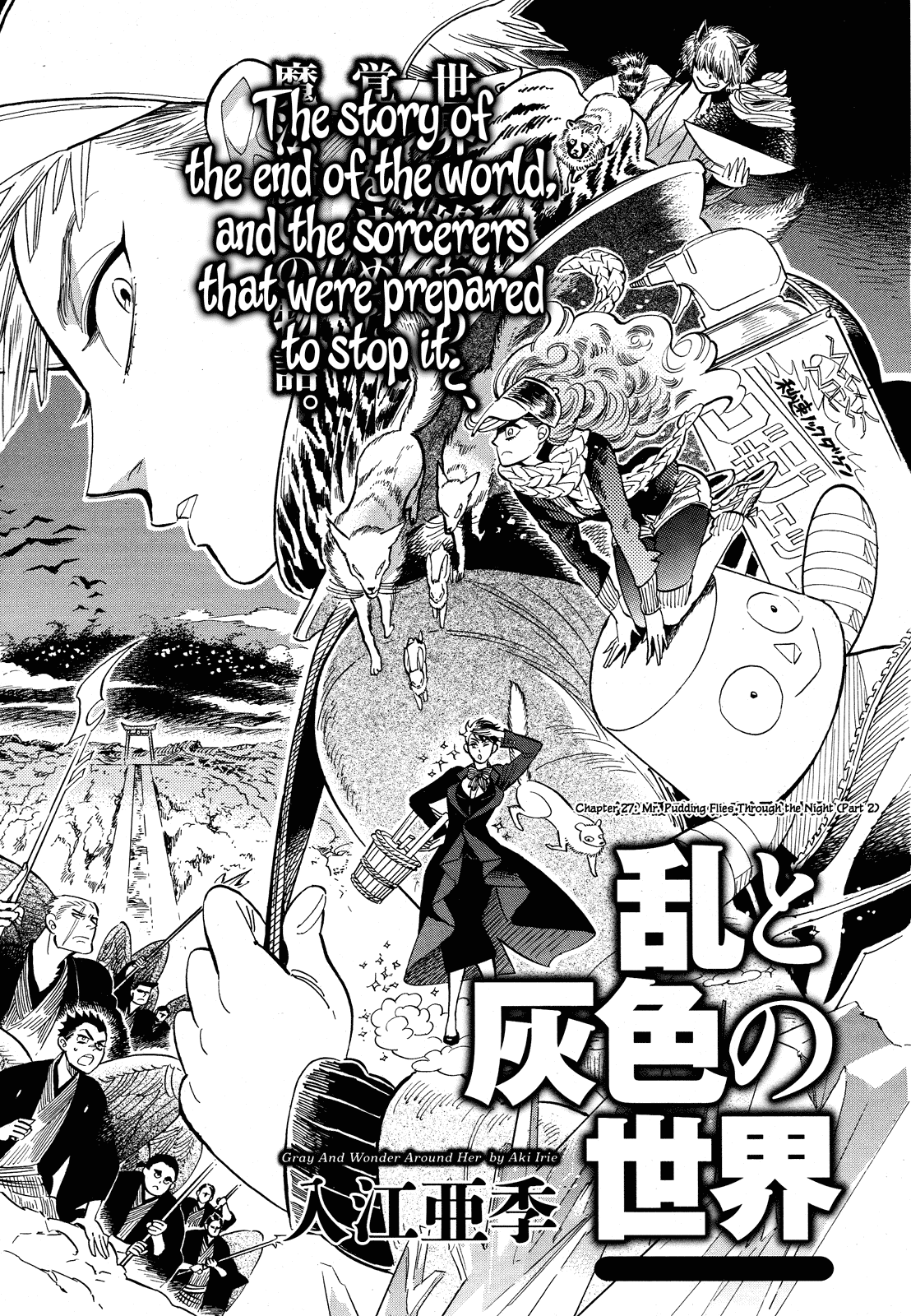 Ran to Haiiro no Sekai Chapter 27 page 1 - Chapter 27: Mr. Pudding Flies Through the Night (Part 2)