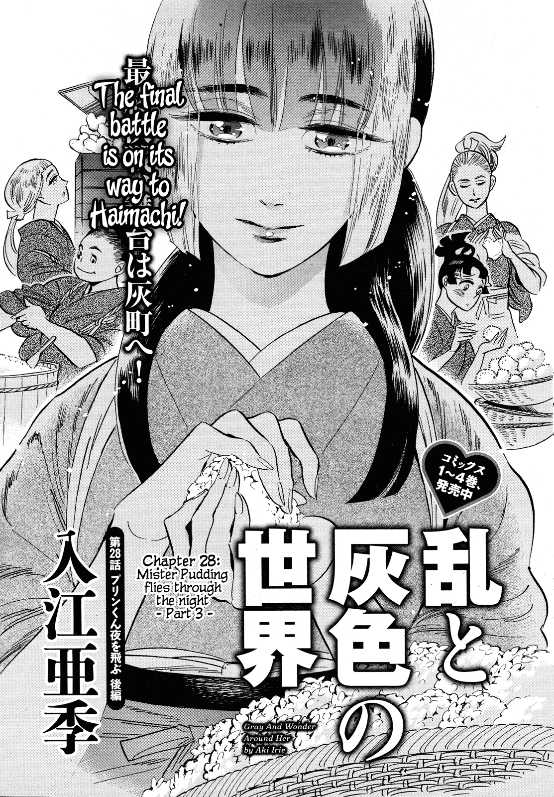 Ran to Haiiro no Sekai Chapter 28 page 1 - Chapter 28: Mr. Pudding Flies Through the Night (Part 3)