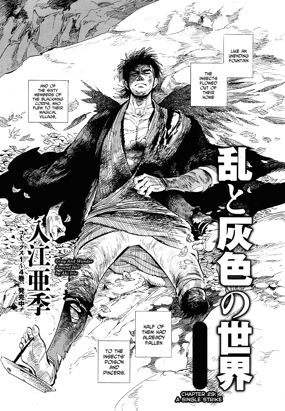 Ran to Haiiro no Sekai Chapter 29 page 1 - Chapter 29: A Single Strike