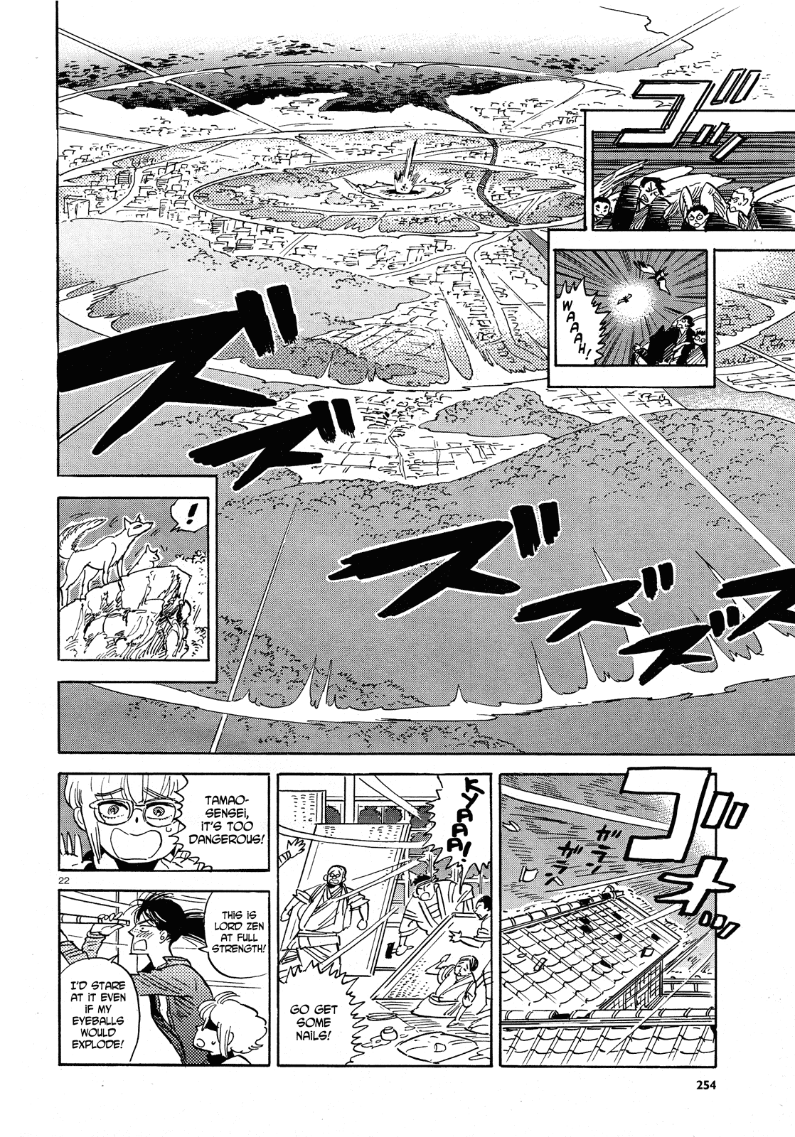 Ran to Haiiro no Sekai Chapter 29 page 22 - Chapter 29: A Single Strike